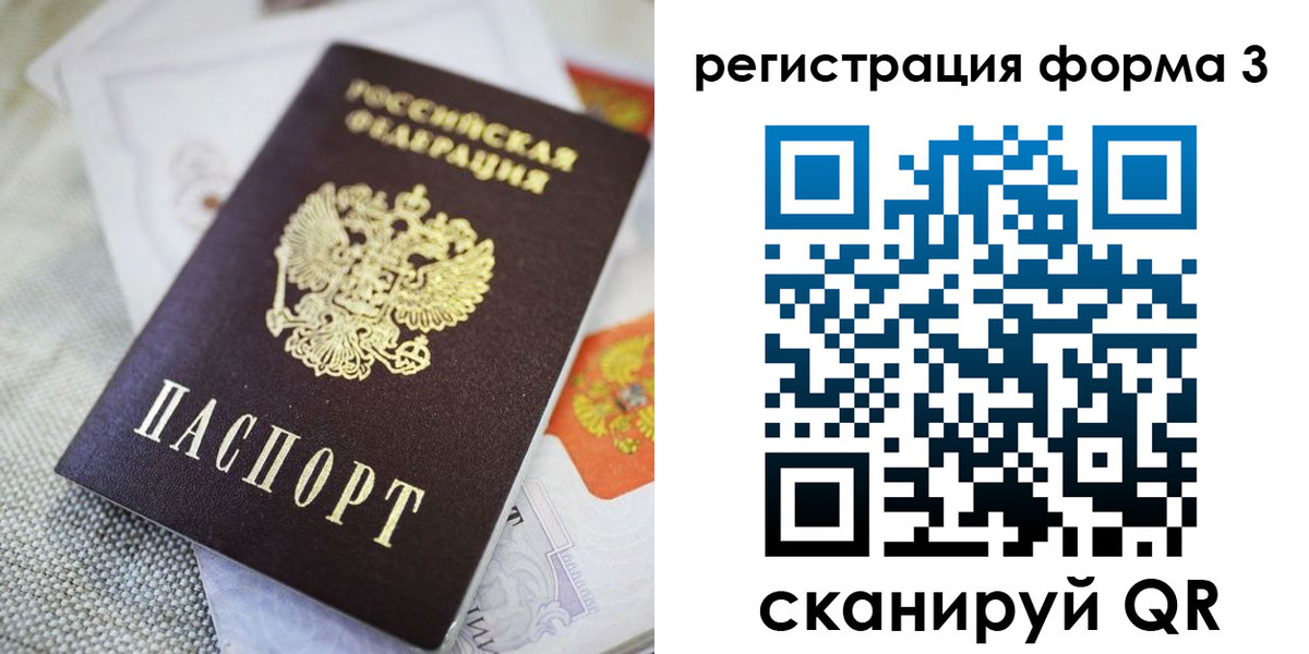 временная регистрация поиск в Великих Луках