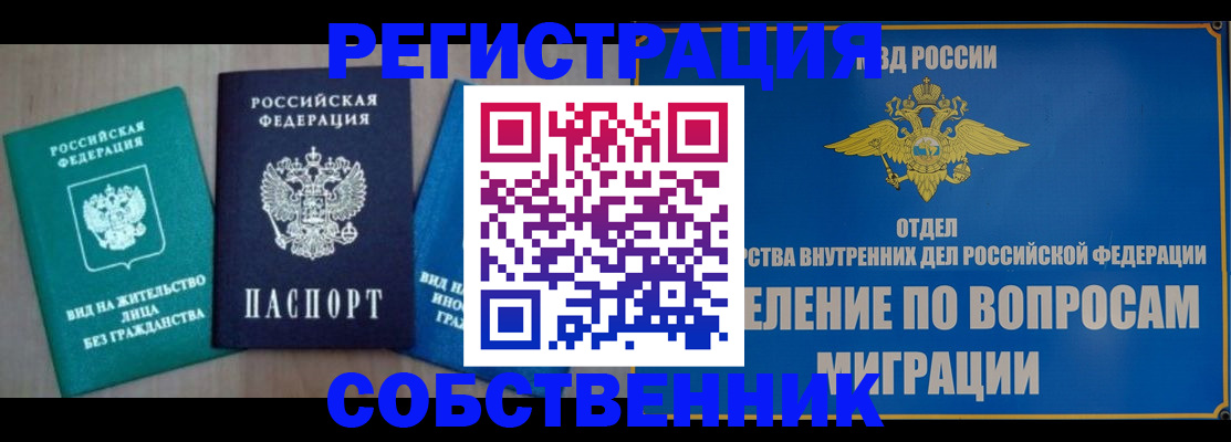 временная регистрация адрес в Великих Луках