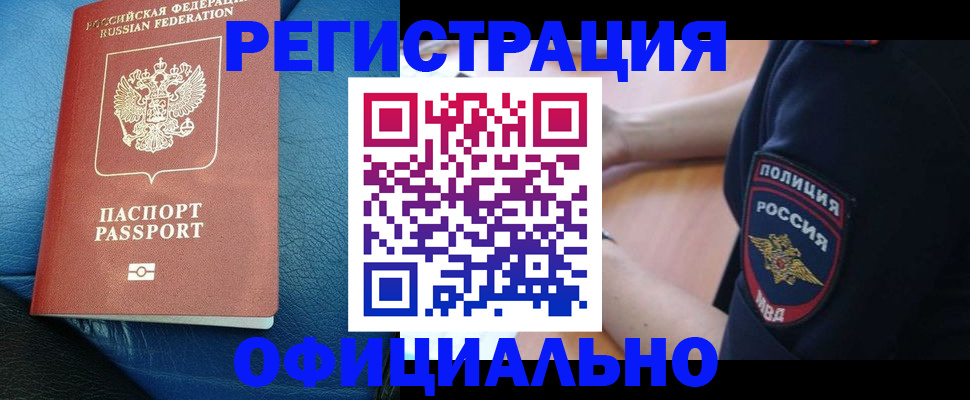 миграционный учет в Великих Луках