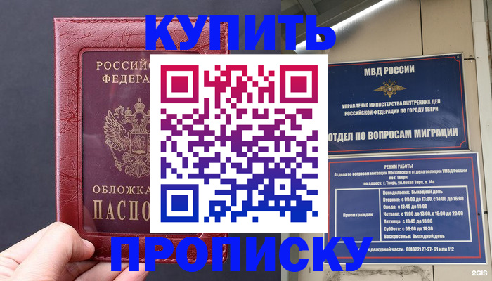 найти адрес прописки в Великих Луках