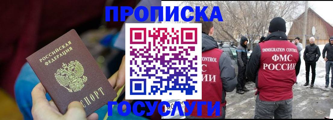 временная регистрация собственник в Великих Луках