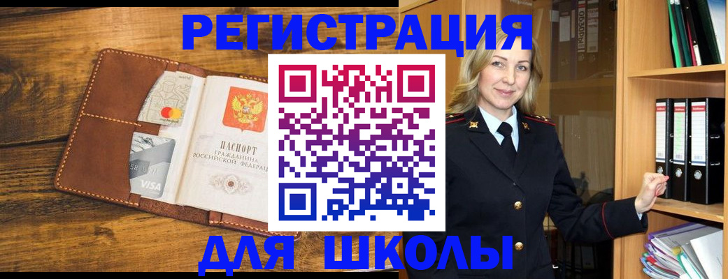 временная регистрация в квартире в Великих Луках